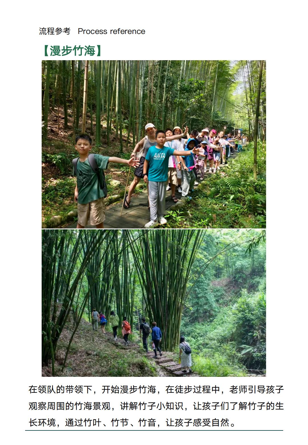 “竹”梦环游记·彭州阳平玄观徒步_07