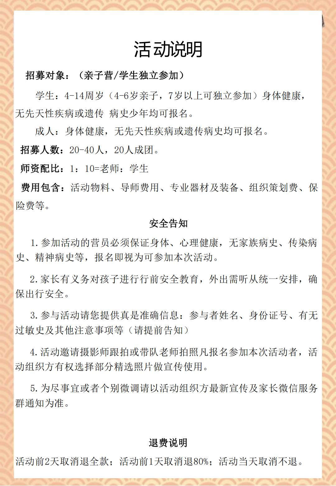 非遗里的中国•小小非遗传承人_09