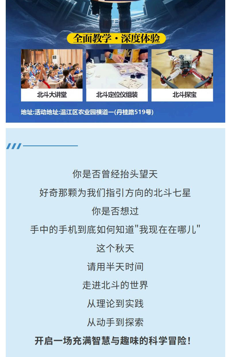 北斗小工匠_01_02