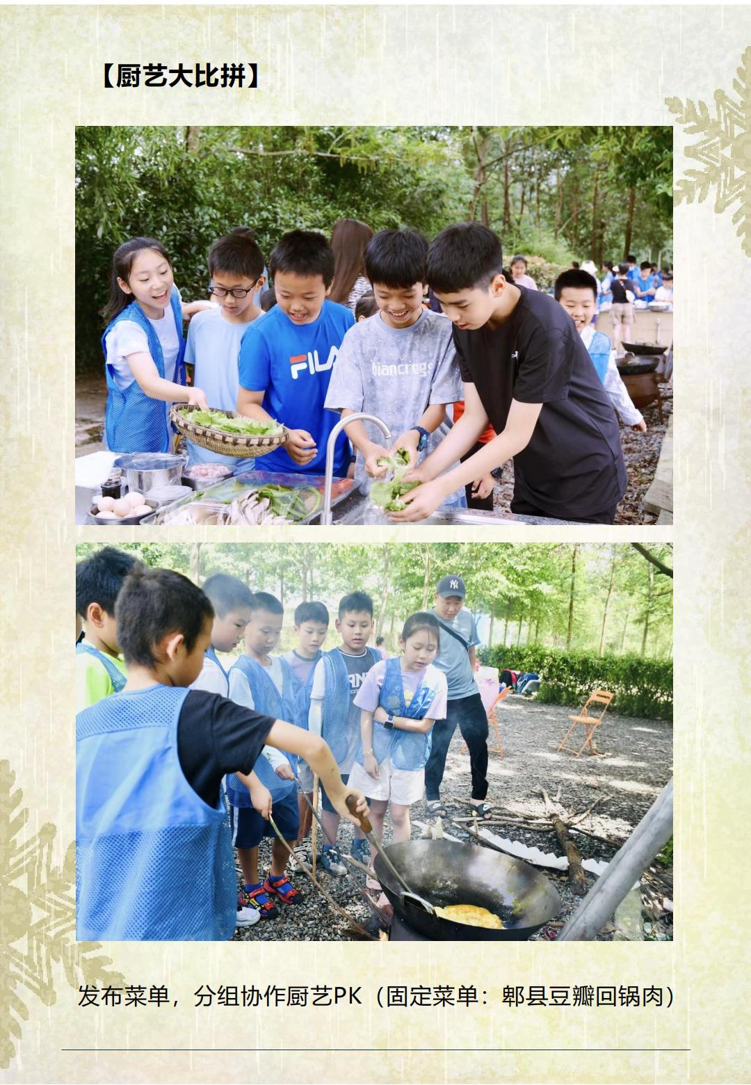 2025【荒野厨房】_07