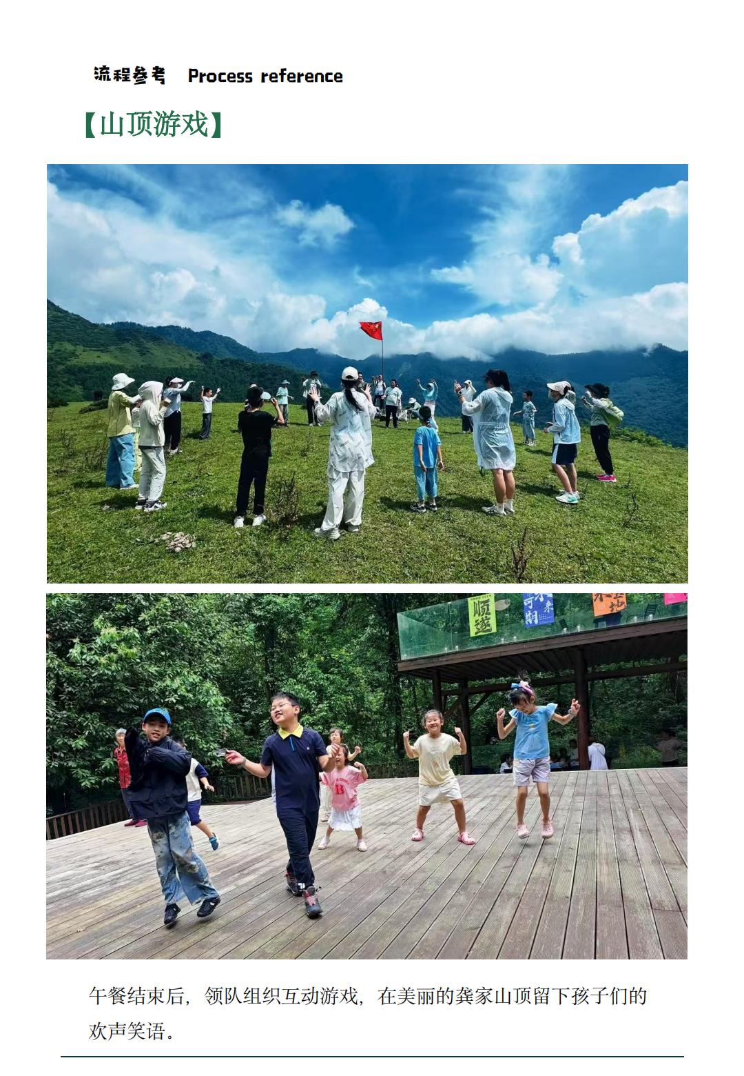 彩林探秘-金堂龚家山徒步_10