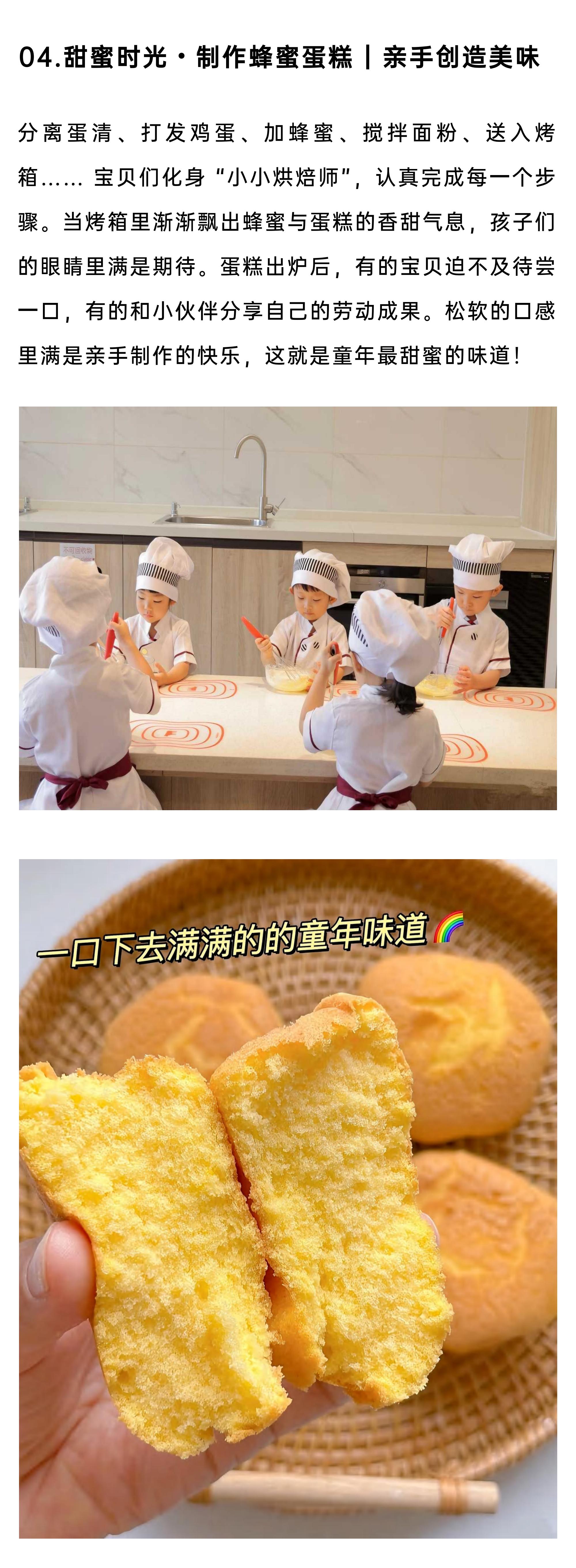 小小养蜂人·甜蜜来袭_15