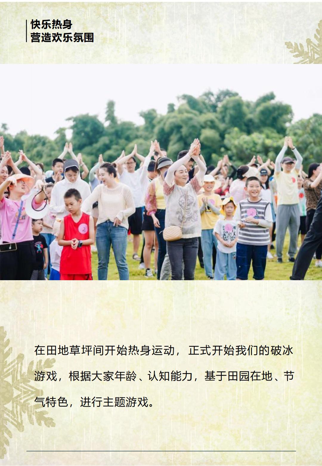 2025【荒野厨房】_05