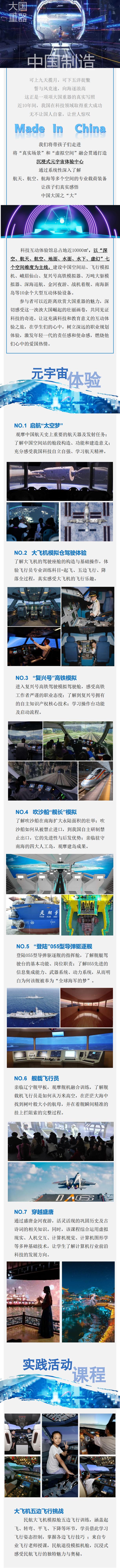 探秘大国重器5月_01