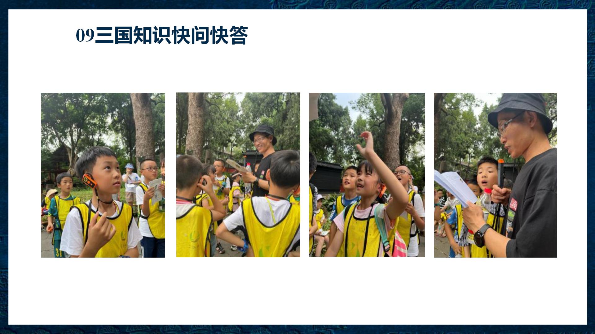 武侯祠研学半日营2025.092_14