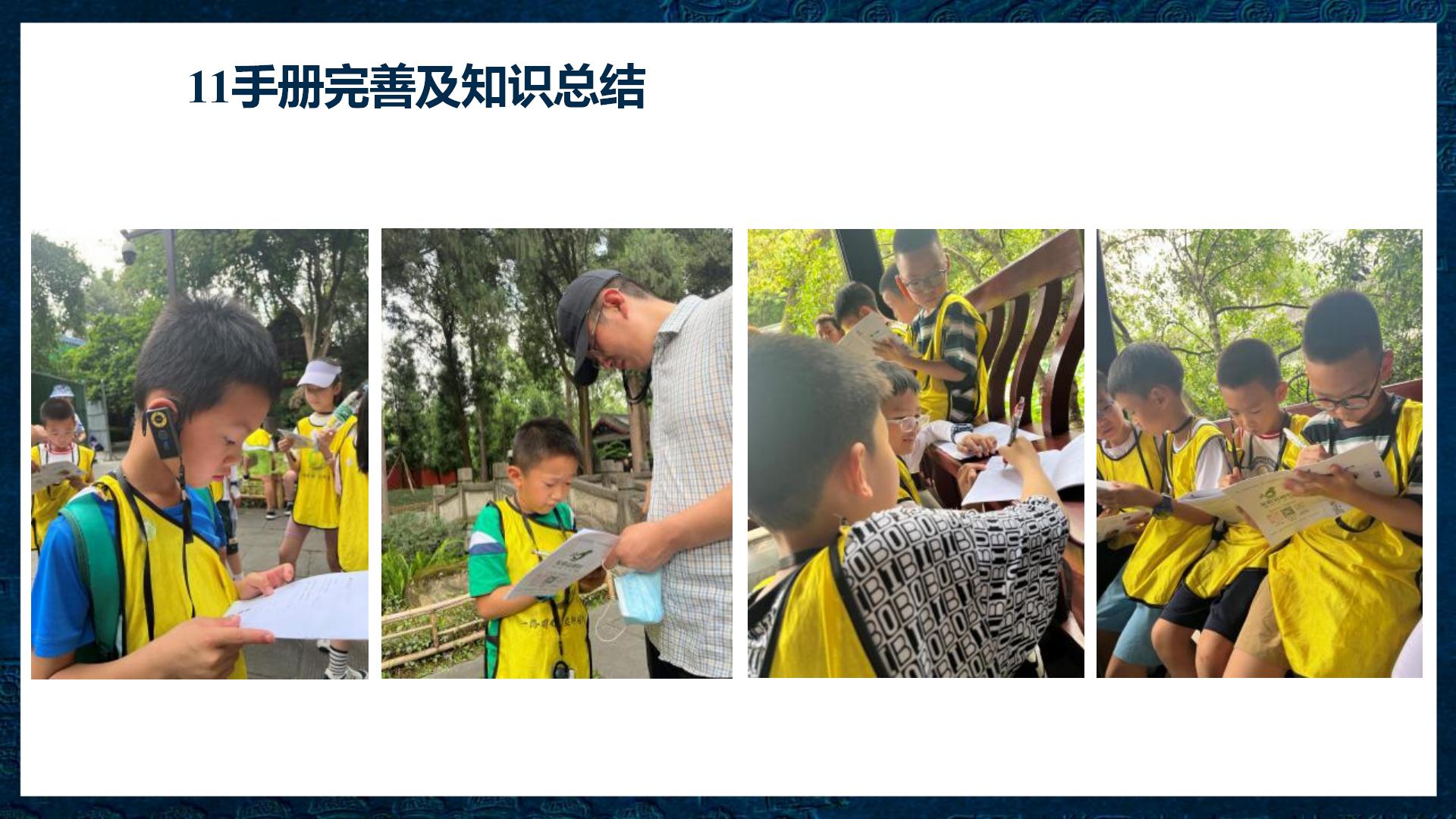 武侯祠研学半日营2025.092_16