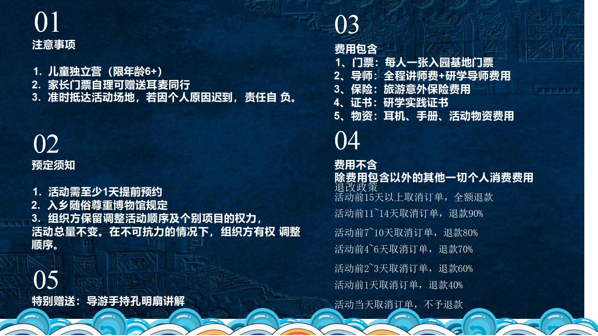 武侯祠研学半日营2025.092_18