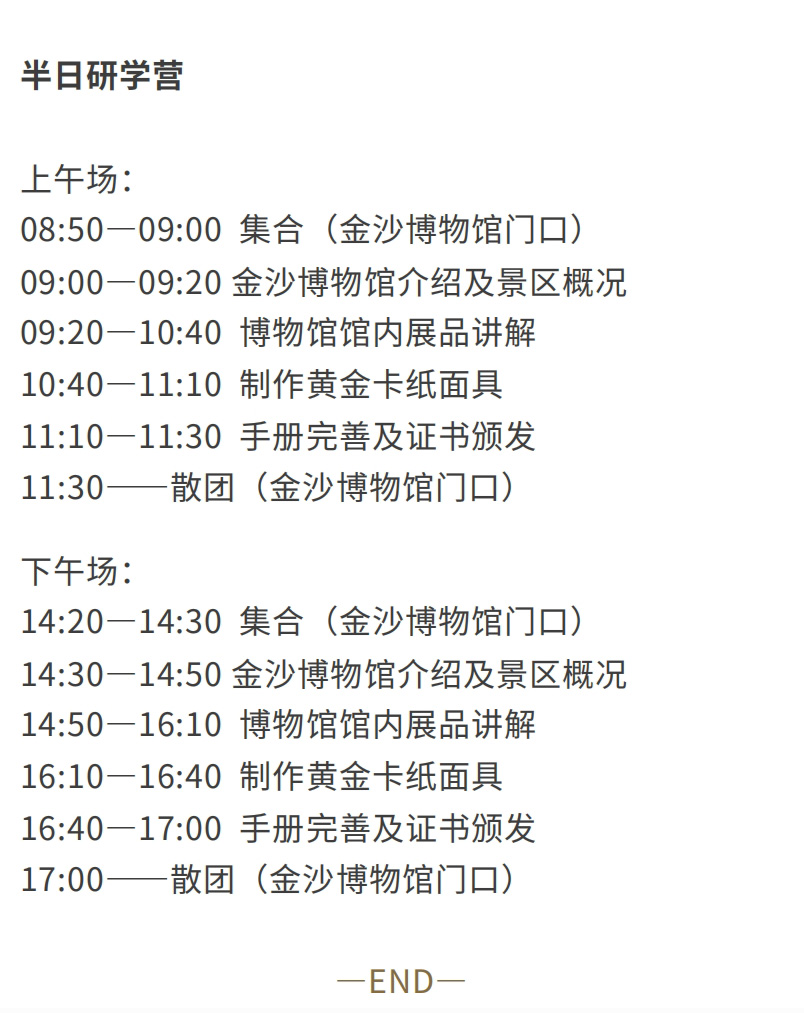 探秘金沙博物馆_00_08