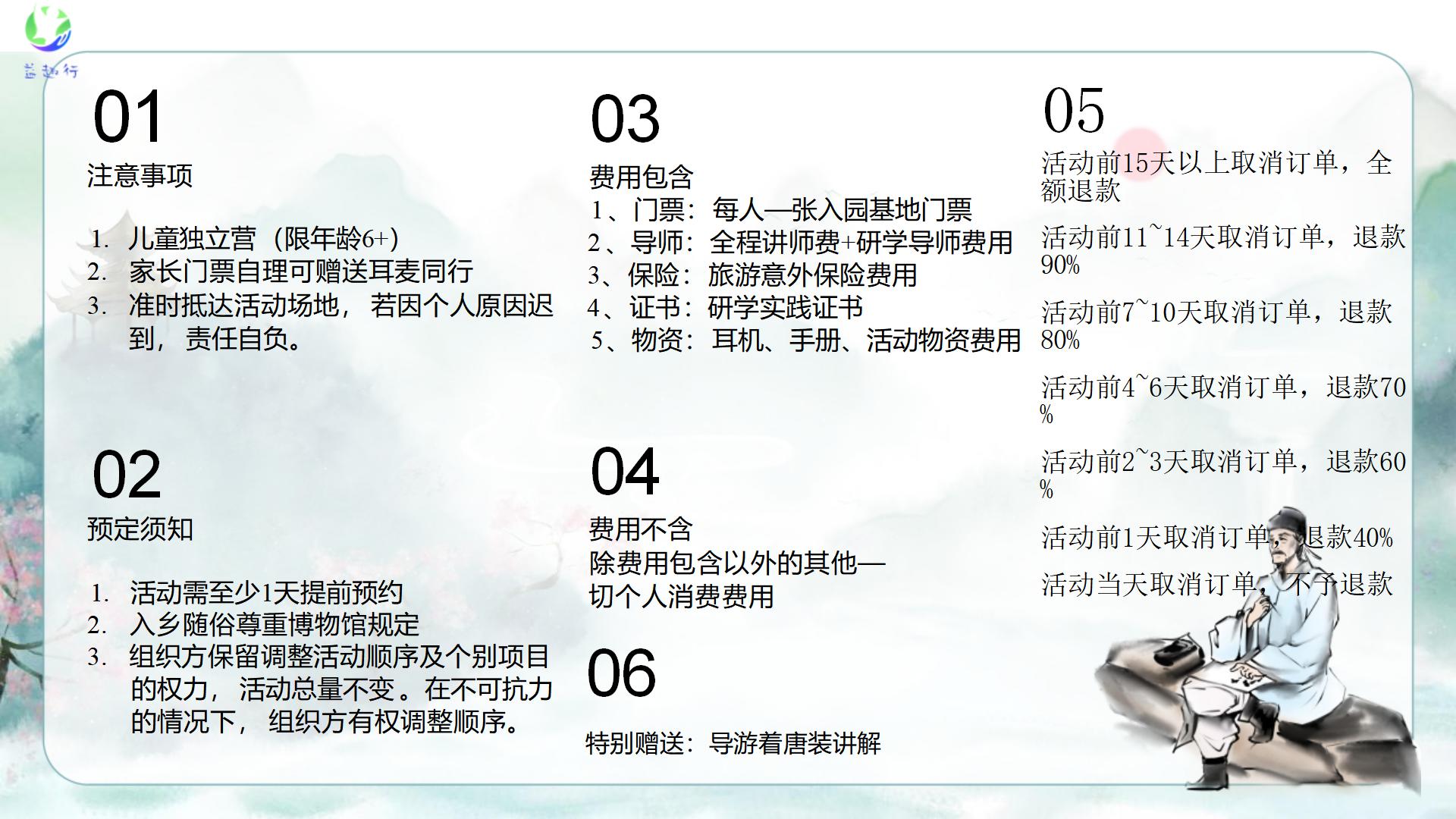 杜甫草堂研学半日营2025.09_18