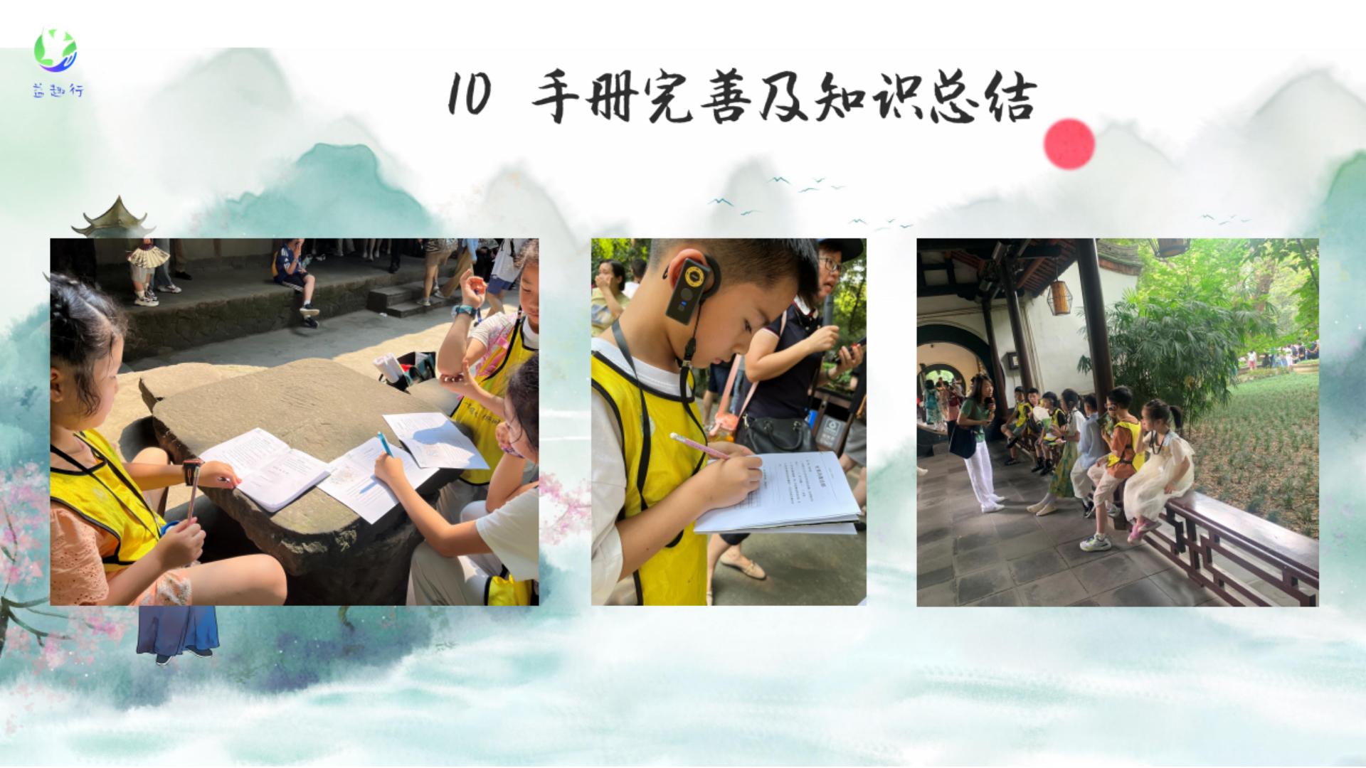 杜甫草堂研学半日营2025.09_15