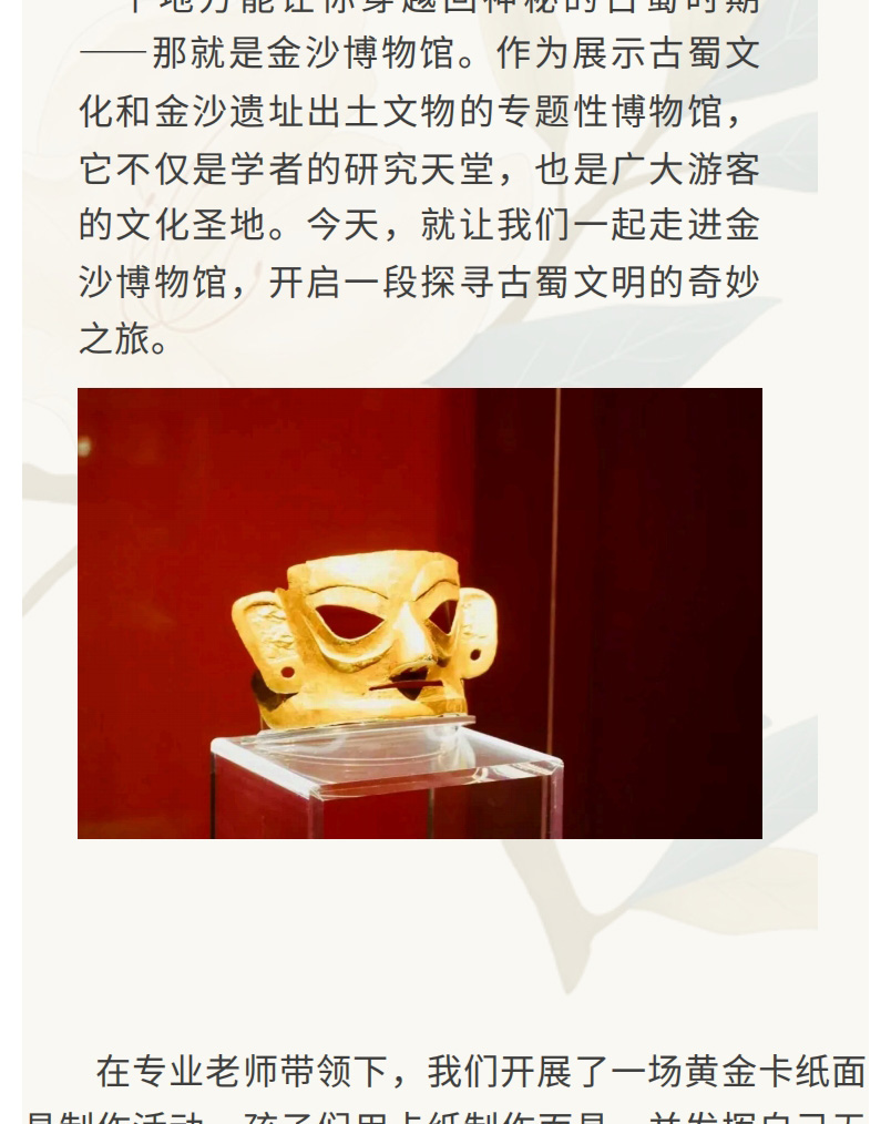 探秘金沙博物馆_00_03