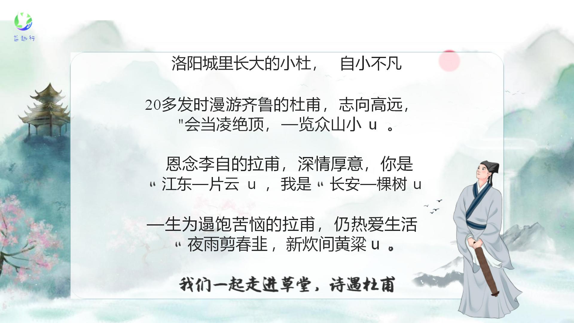 杜甫草堂研学半日营2025.09_03