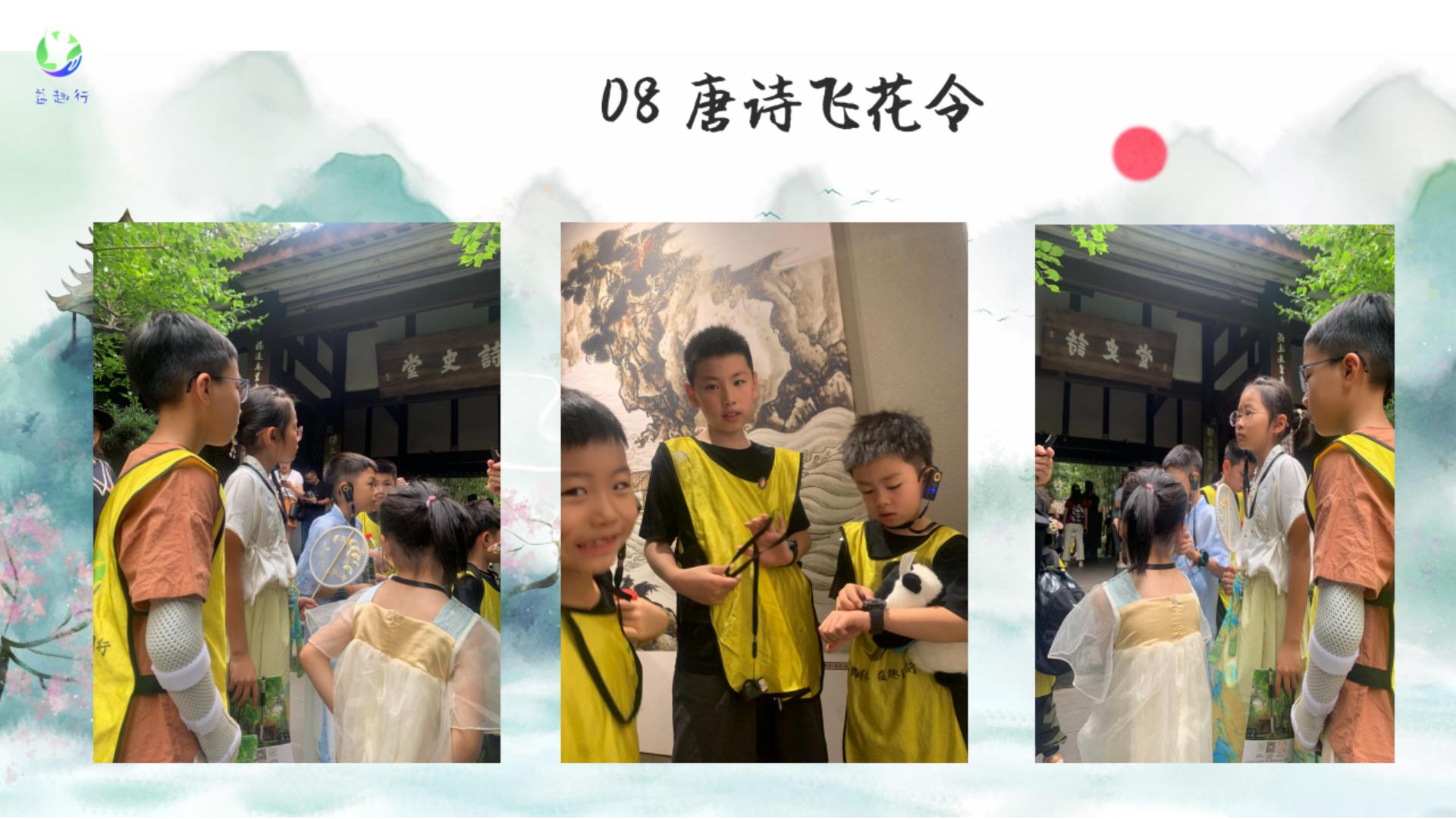 杜甫草堂研学半日营2025.09_13