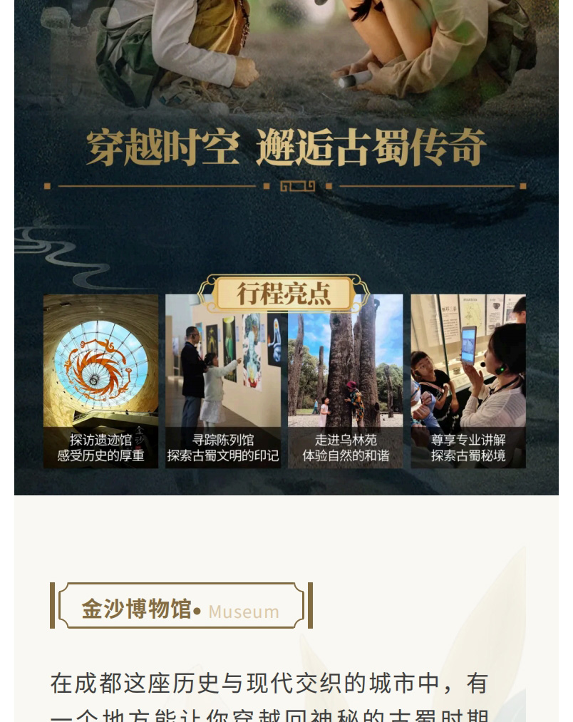 探秘金沙博物馆_00_02