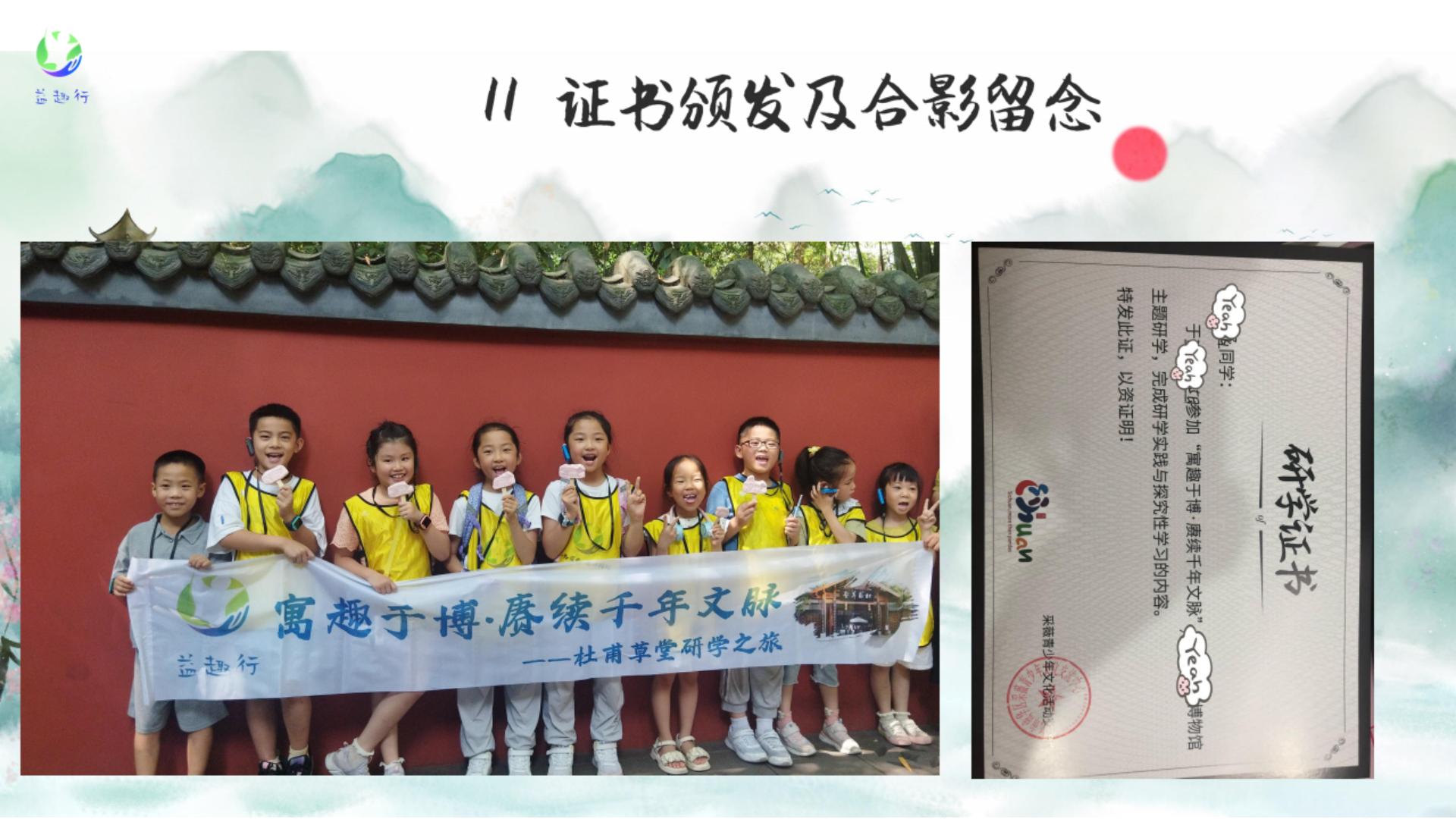 杜甫草堂研学半日营2025.09_16