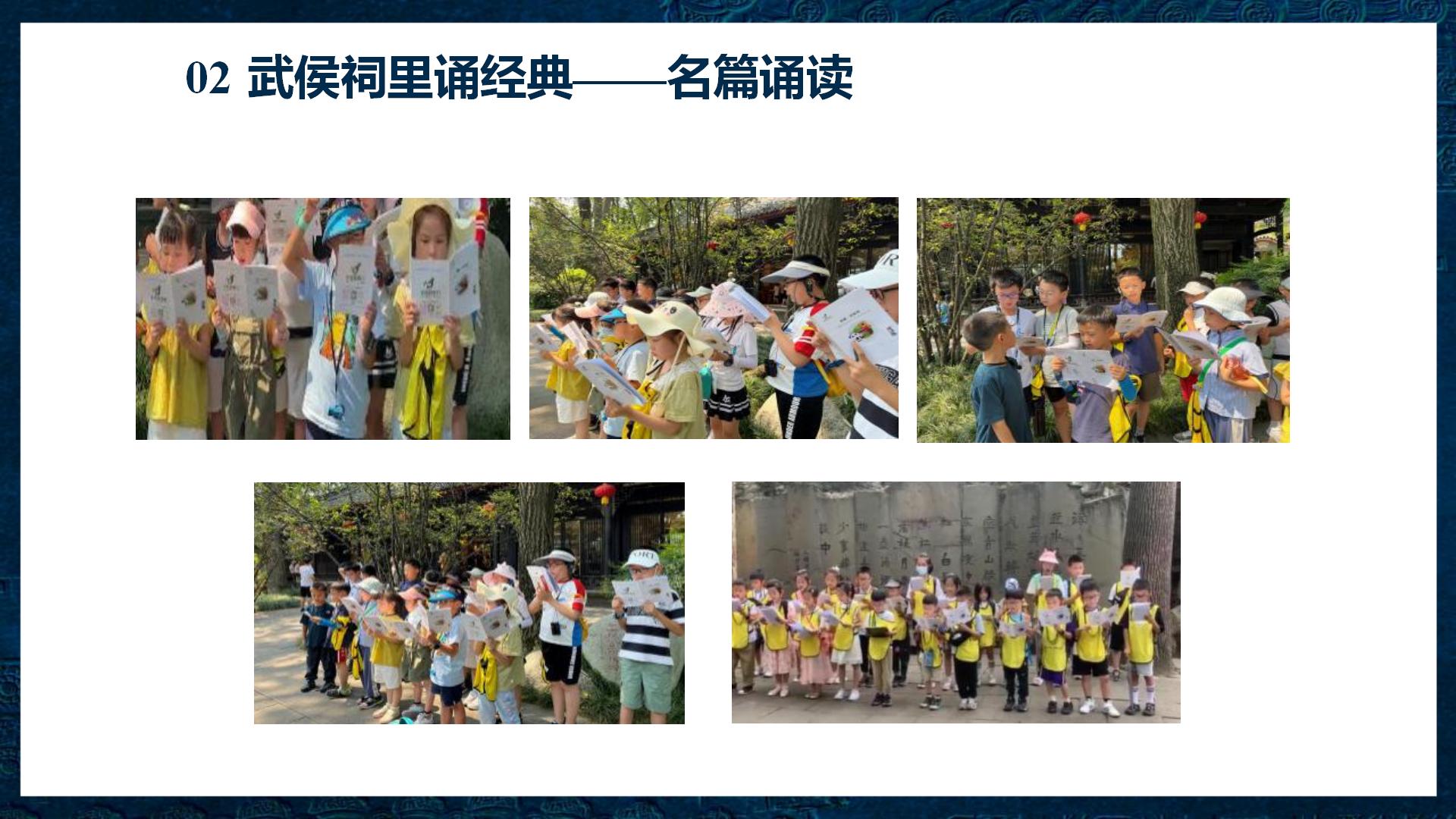 武侯祠研学半日营2025.092_07