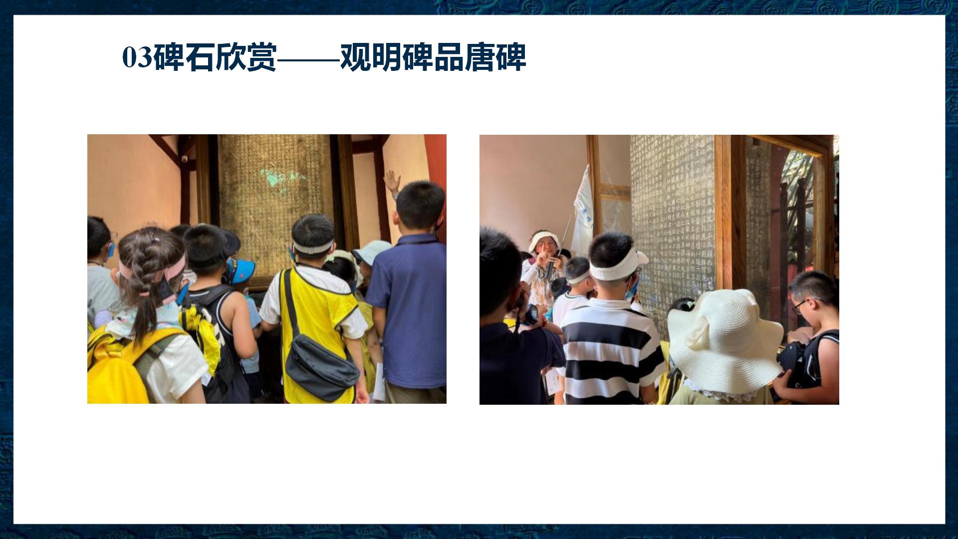 武侯祠研学半日营2025.092_08