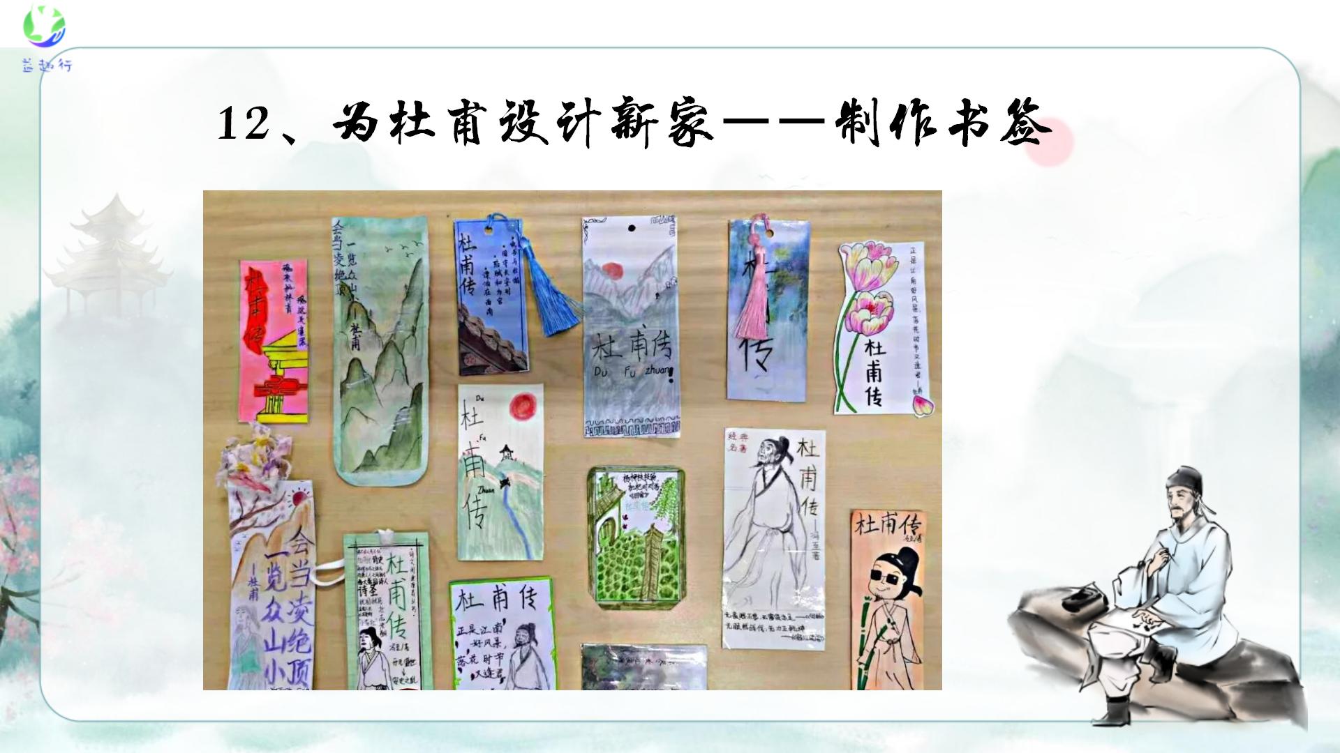 杜甫草堂研学半日营2025.09_17