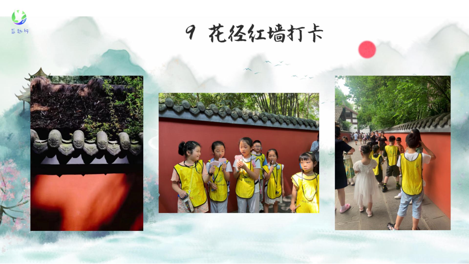 杜甫草堂研学半日营2025.09_14