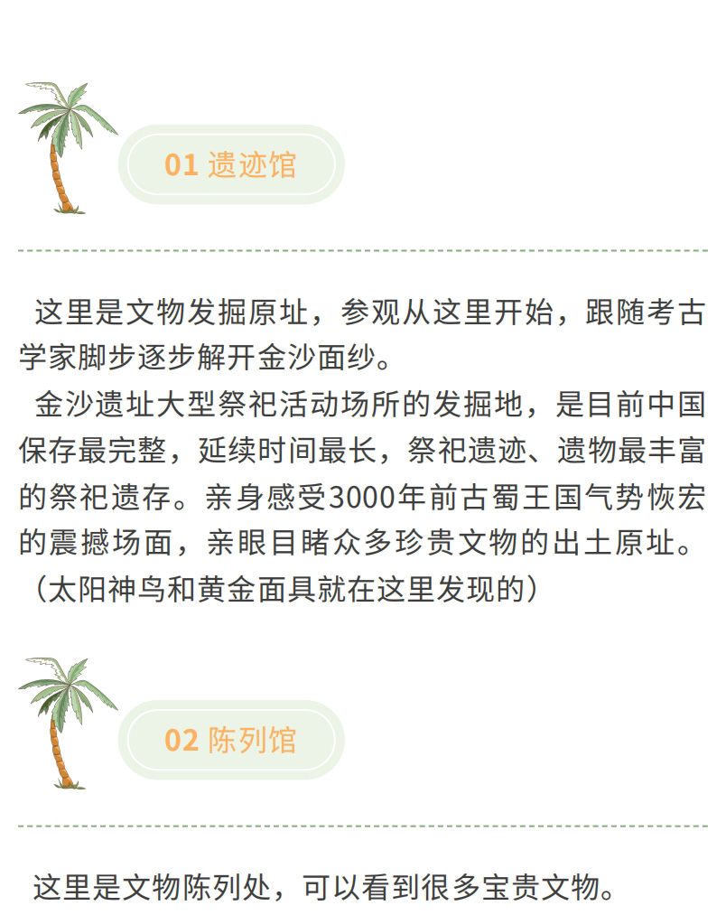 探秘金沙博物馆_00_06