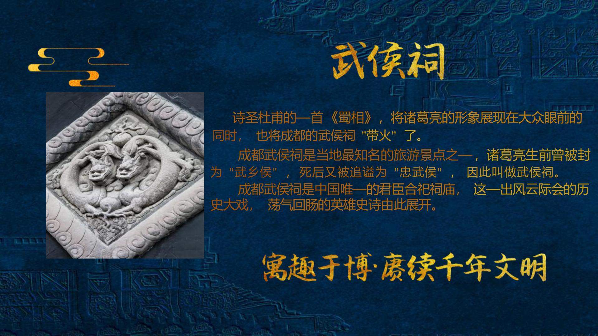 武侯祠研学半日营2025.092_02