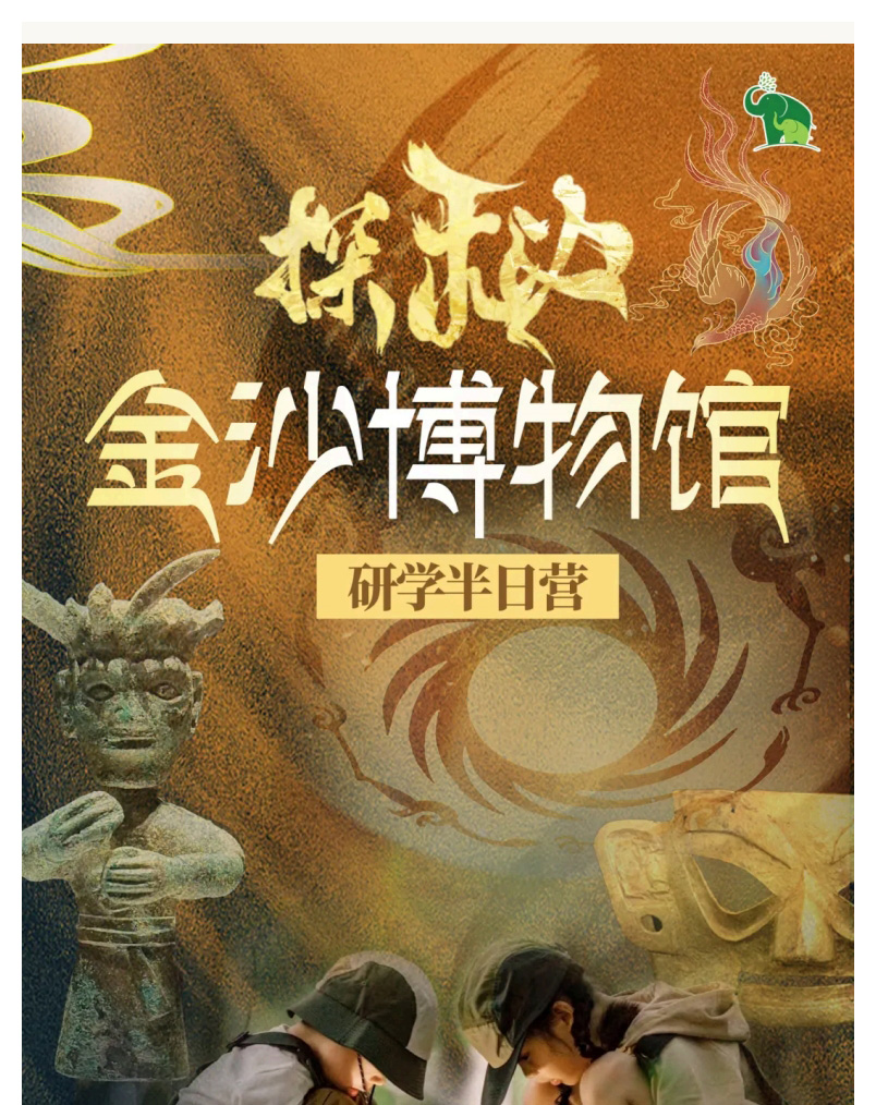 探秘金沙博物馆_00_01