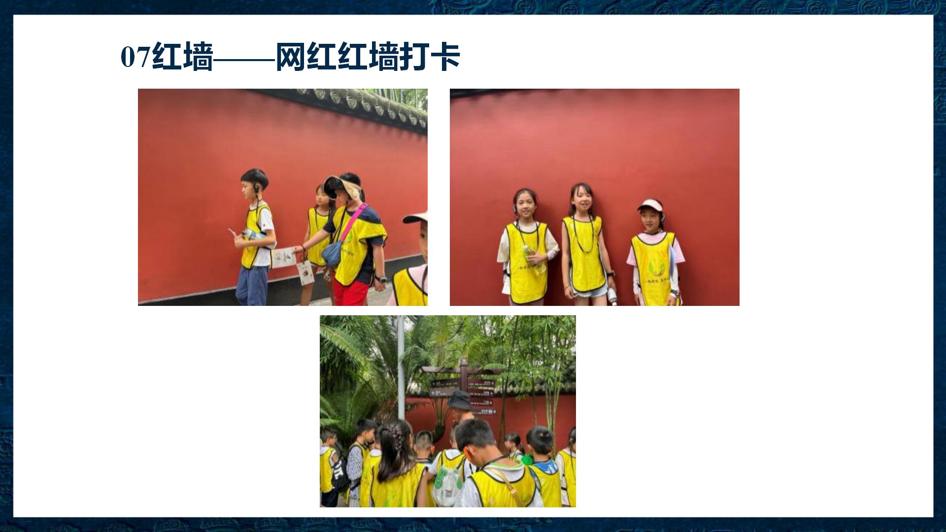 武侯祠研学半日营2025.092_12