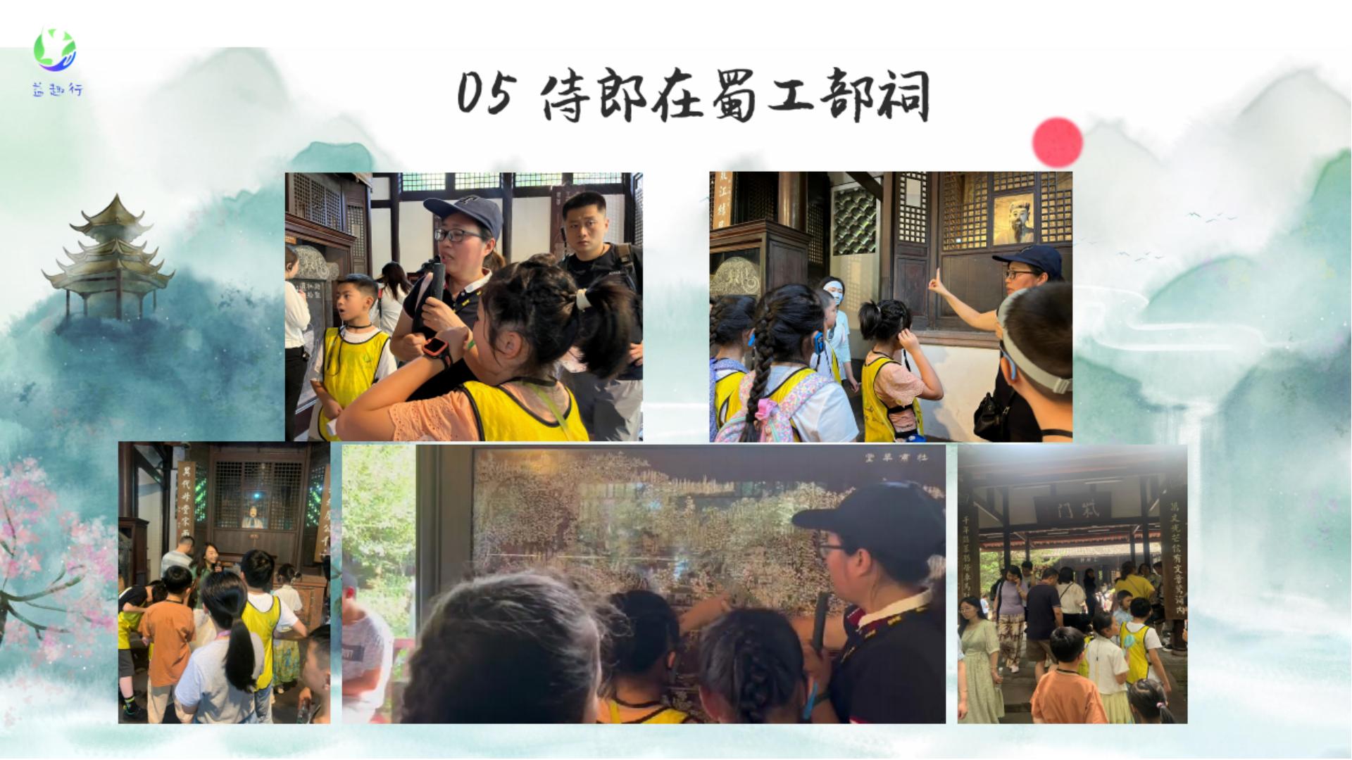 杜甫草堂研学半日营2025.09_10