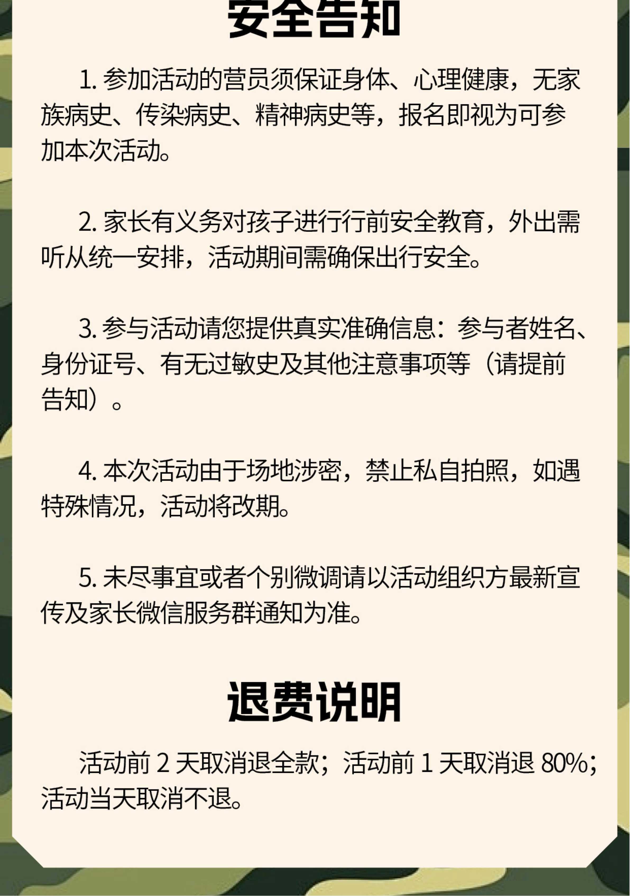 【砺剑强军行】8