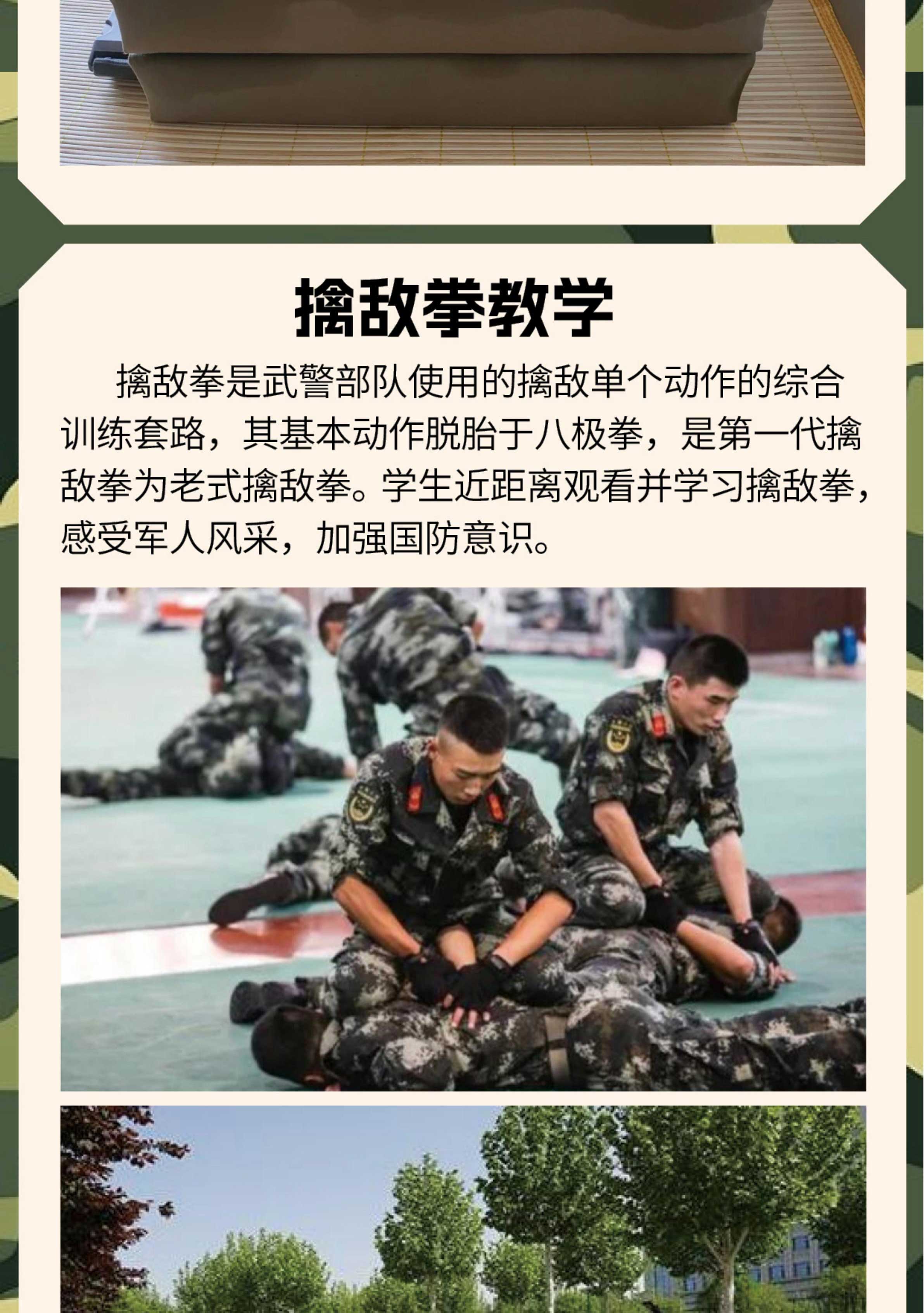 【砺剑强军行】6