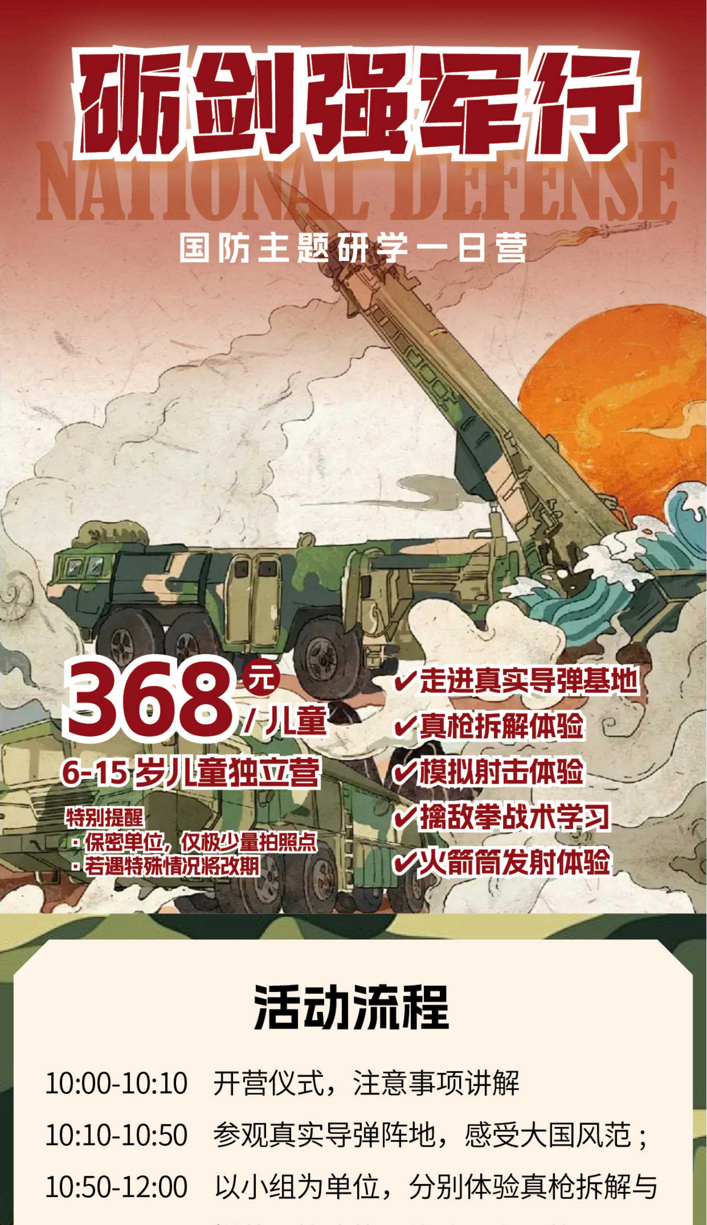 【砺剑强军行】