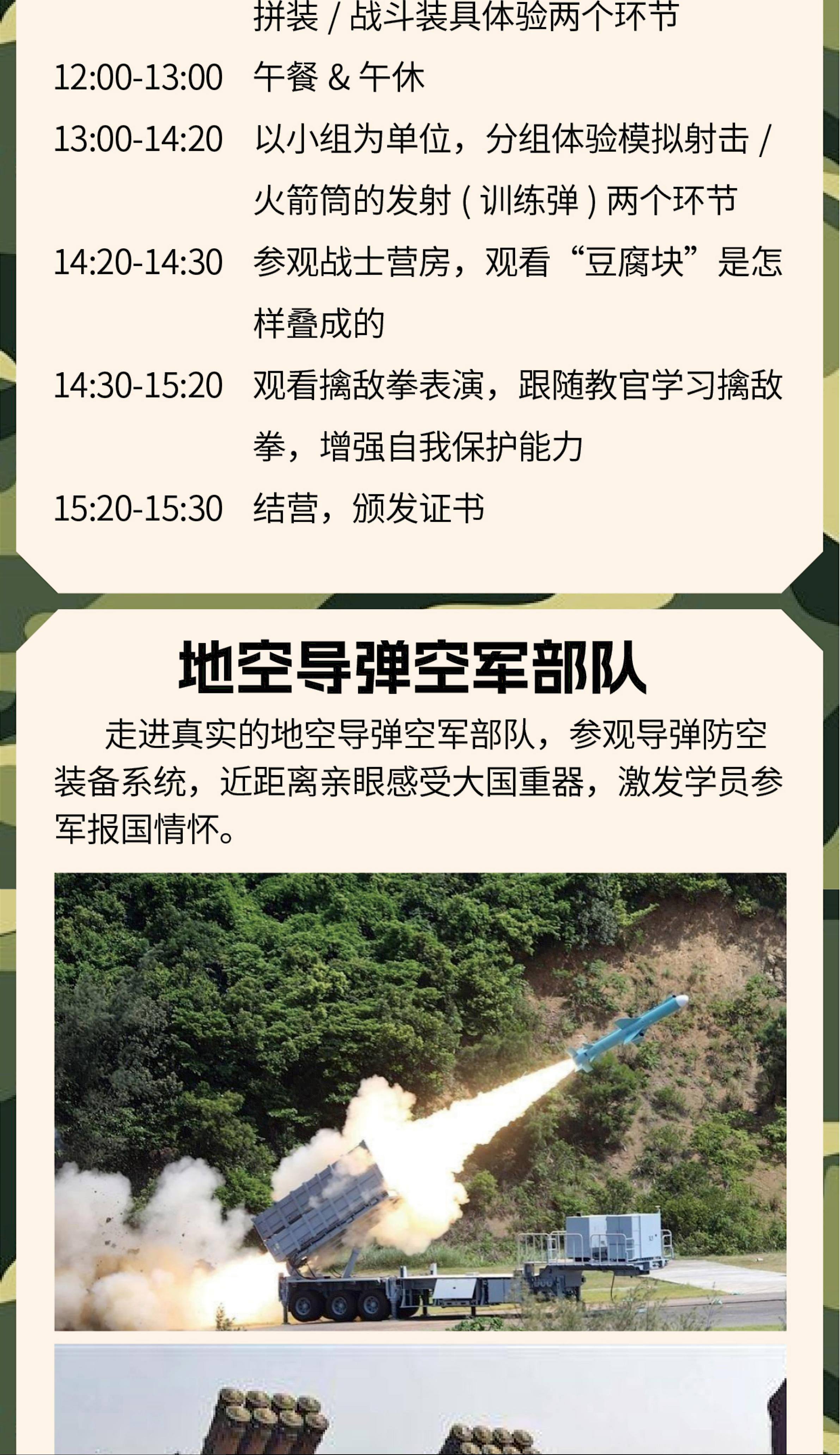 【砺剑强军行】1