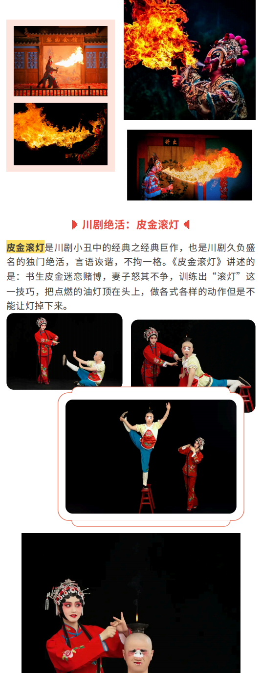 蜀戏风华传承记_06 蜀戏风华传承记_06