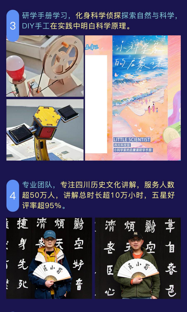 科技馆半日_11