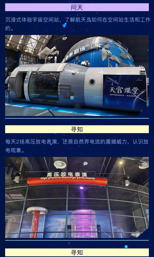 科技馆半日_03