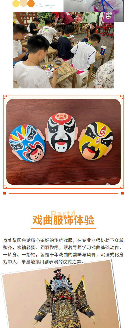 蜀戏风华传承记_09 蜀戏风华传承记_09