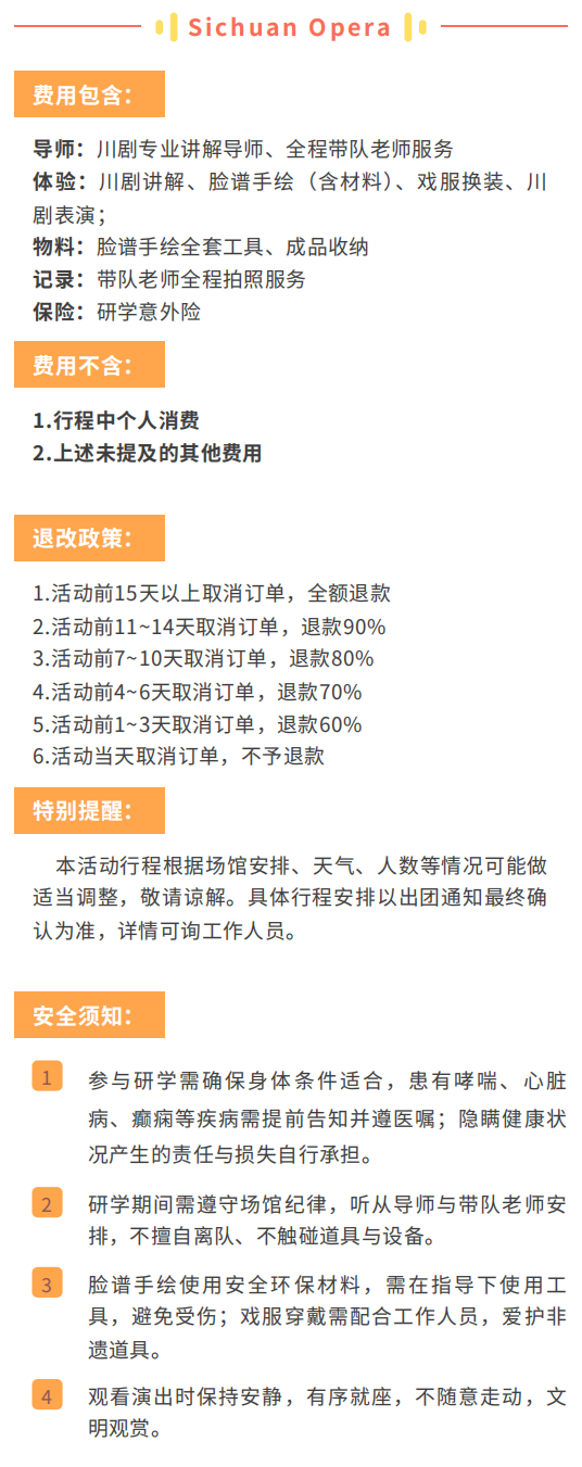 蜀戏风华传承记_11 蜀戏风华传承记_11