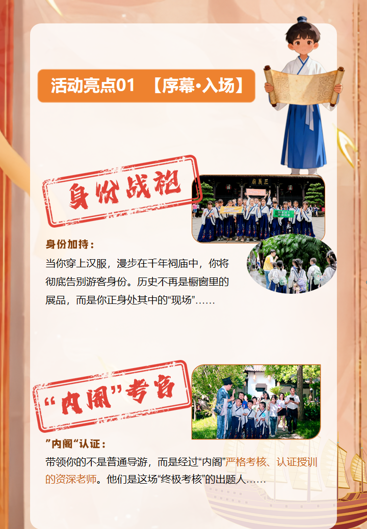 诸葛密令小小军师--讲解版本20260128_03