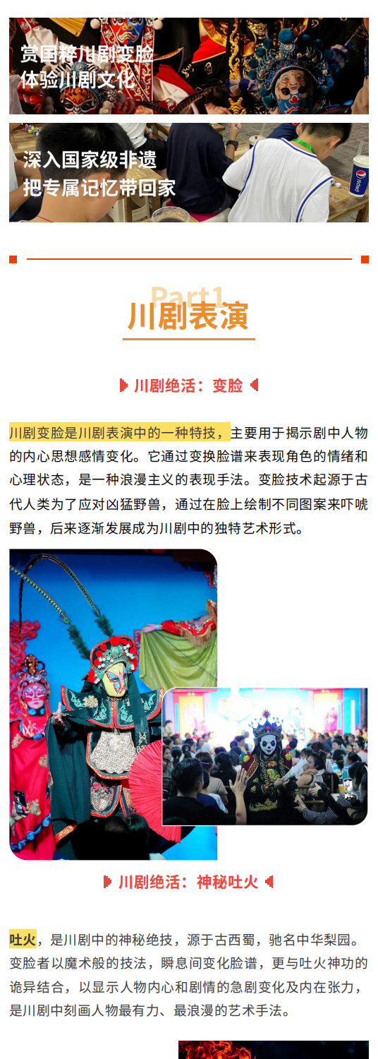 蜀戏风华传承记_05 蜀戏风华传承记_05
