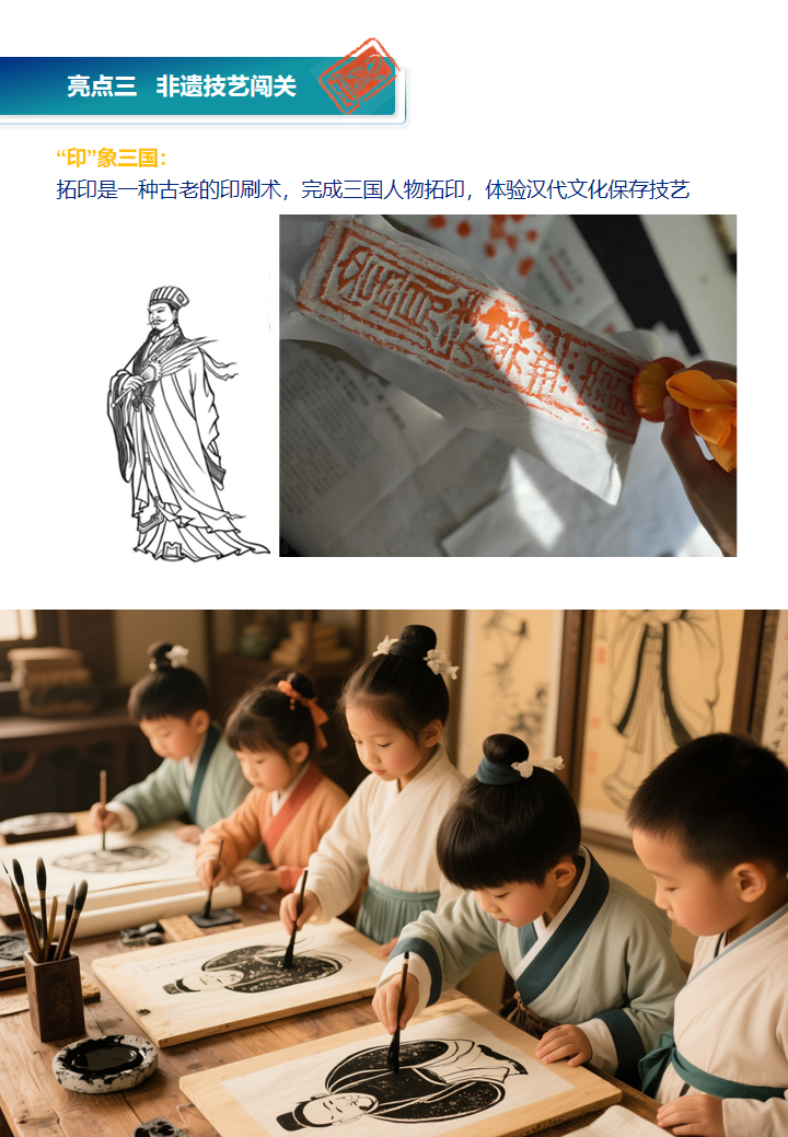武侯祠半日研学产品--2025061001_07 武侯祠半日研学产品--2025061001_07