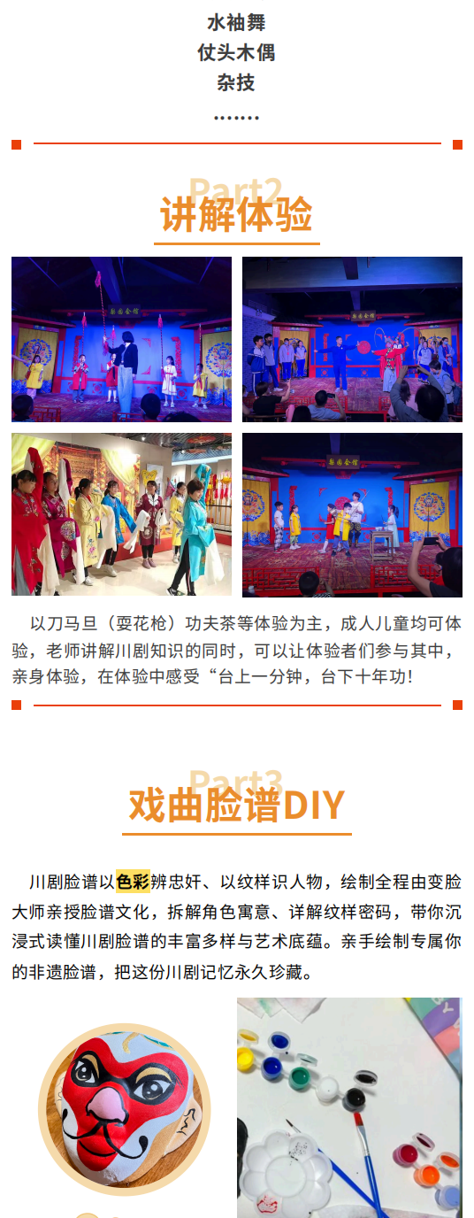 蜀戏风华传承记_08 蜀戏风华传承记_08