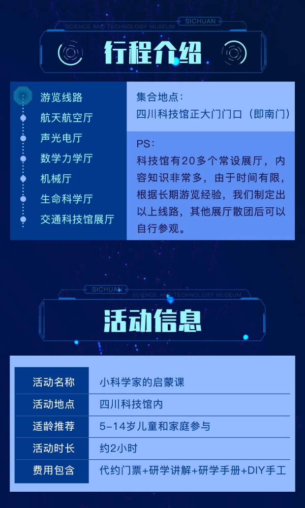 科技馆半日_13
