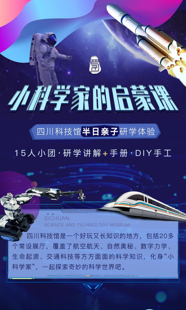 科技馆半日_01