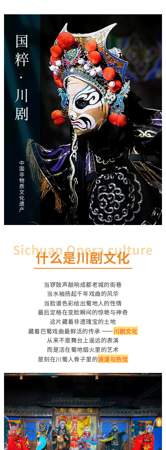蜀戏风华传承记_02 蜀戏风华传承记_02