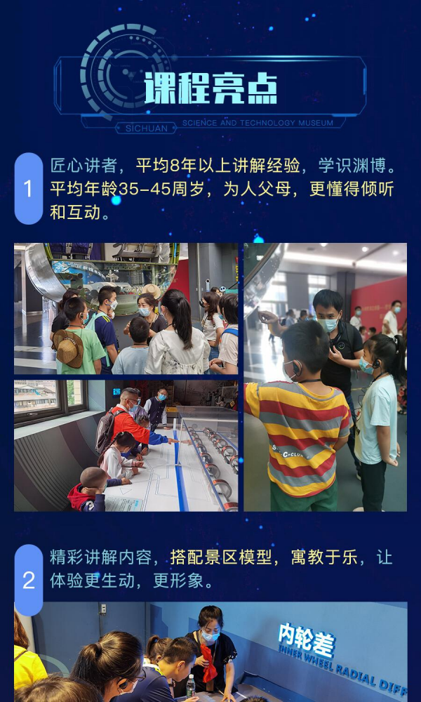 科技馆半日_09