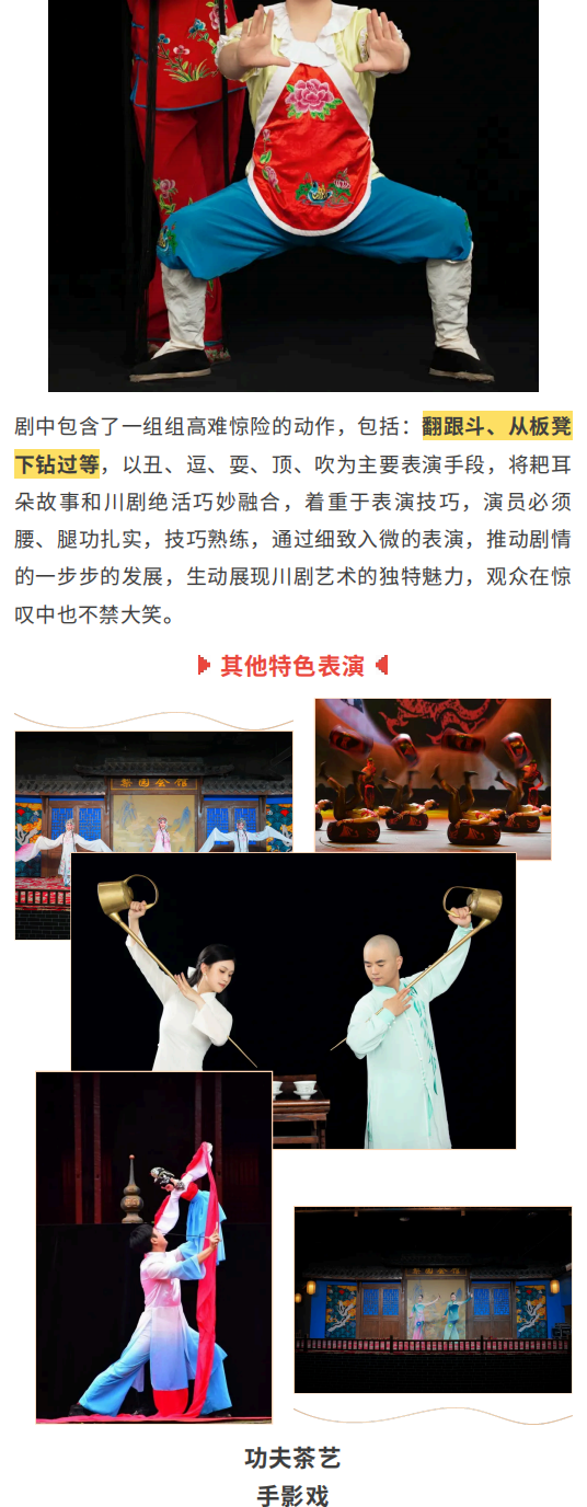 蜀戏风华传承记_07 蜀戏风华传承记_07