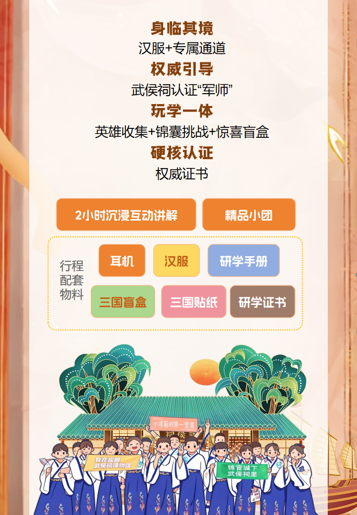 诸葛密令小小军师--讲解版本20260128_06
