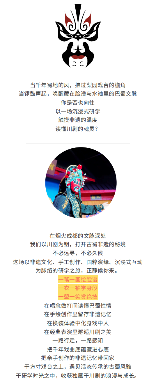 蜀戏风华传承记_01 蜀戏风华传承记_01