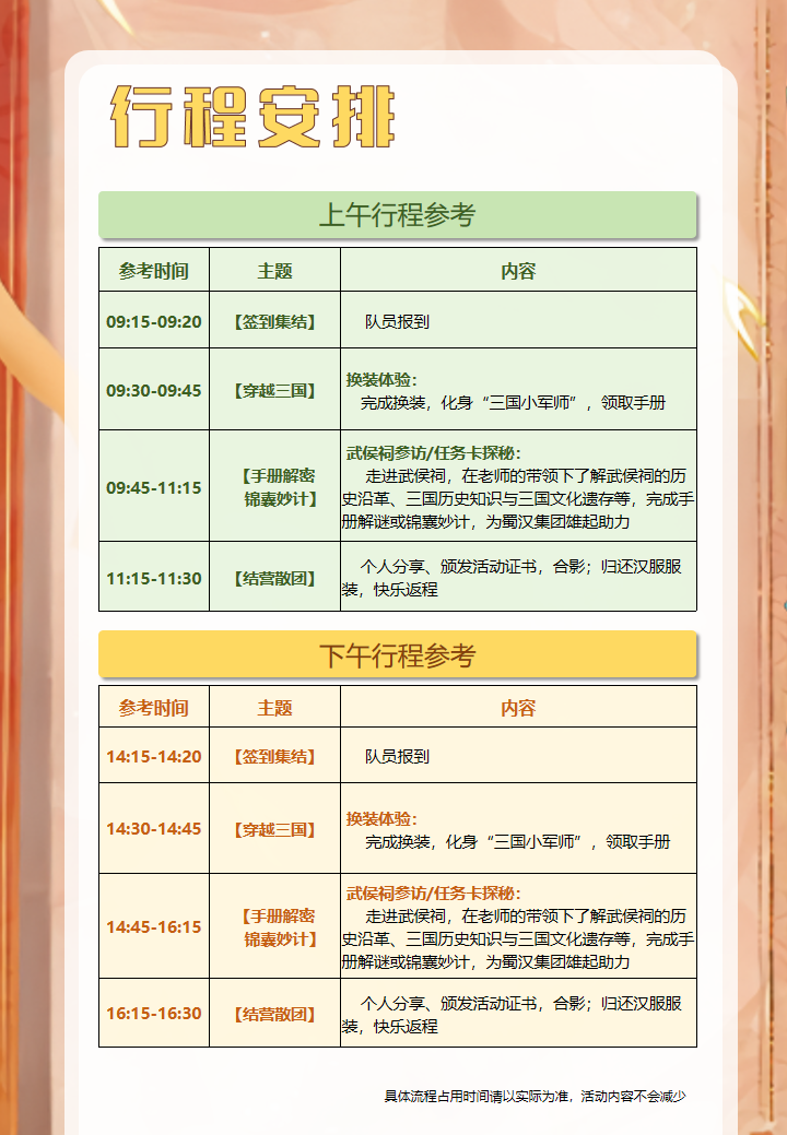 诸葛密令小小军师--讲解版本20260128_08