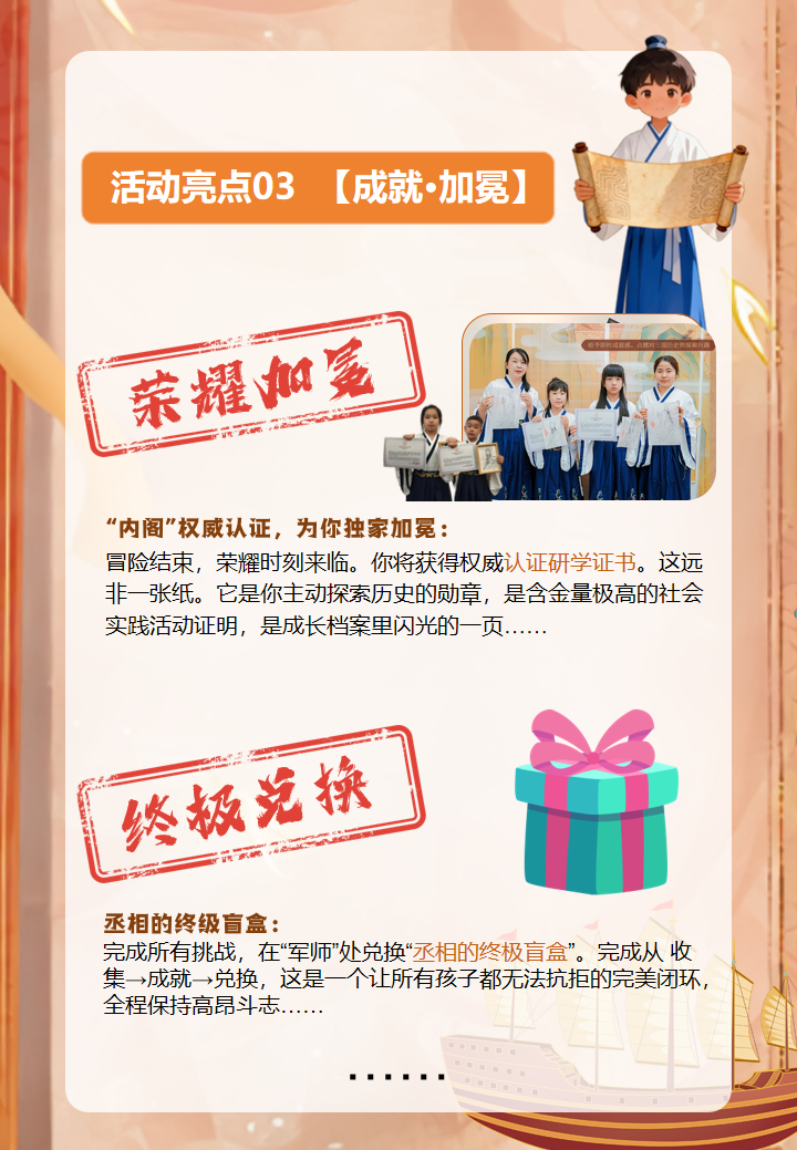 诸葛密令小小军师--讲解版本20260128_05
